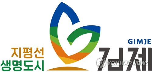 김제시 자활센터 요촌동에 개관…6개 자활근로사업단 입주