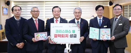 '결핵 퇴치되도록'…경남교육청, 대한결핵협회에 성금 전달