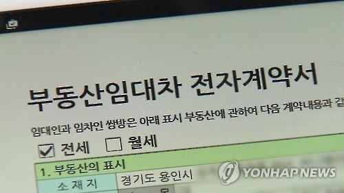 HUG, 임대차 전자계약하면 임대보증금보증료 10% 할인