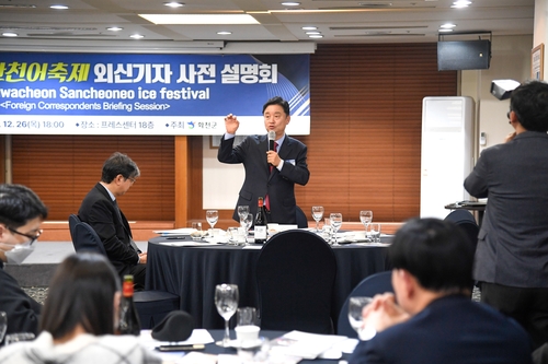 [화천군 제공.재판매 및 DB 금지]