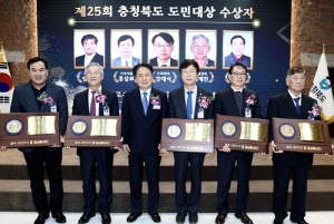 [충북소식] 임대경씨 등 5명 25회 도민대상 수상