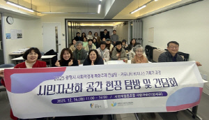 광명시, 시민자산화 현장 탐방으로 지역기업 성장 기반 다진다