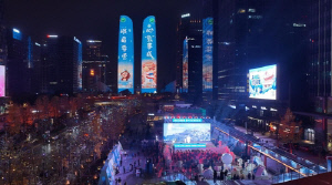 [AsiaNet] 제27회 아미산 빙설 온천 시즌, '겨울철 즐거움 만끽할' 방문객 초청