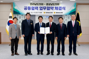 전남·경남도의회, 우주항공산업 공동 협력