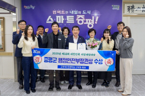 증평군, '2025년 제18회 대한민국 지방재정대상' 행정안전부장관상 수상