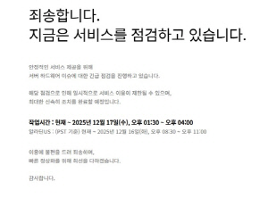 알라딘, PC·앱 '먹통'…