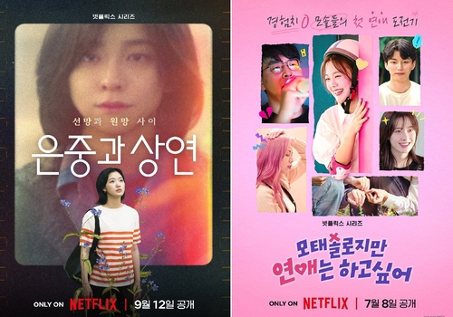 한국방송작가상에 '은중과 상연' 송혜진 작가 등 6명