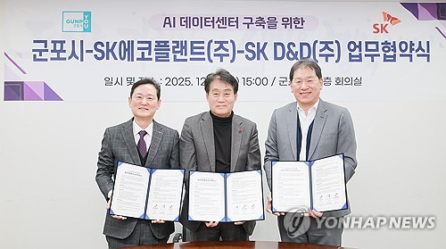 군포역세권에 'AI 데이터센터' 들어선다…시-SK 업무협약