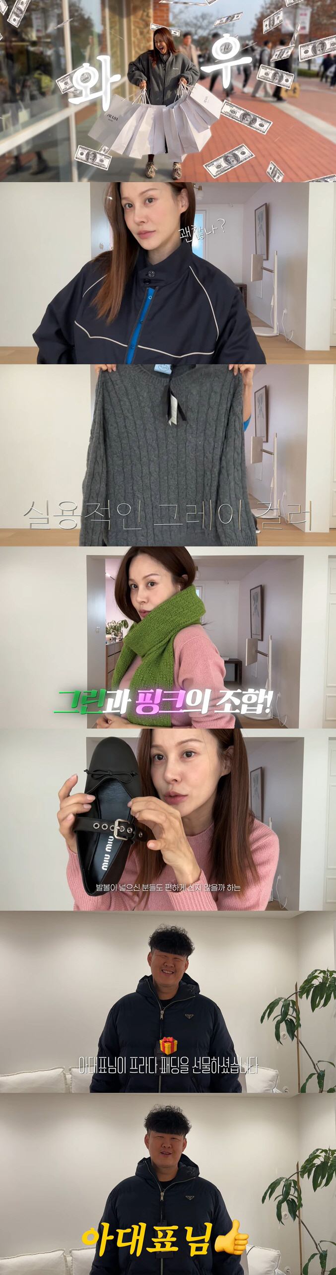 아이비는 달랐다..회사 직원에 프라다 패딩 선물 "불혹 기념"