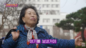 전원주, 60년만 안타까운 고백...