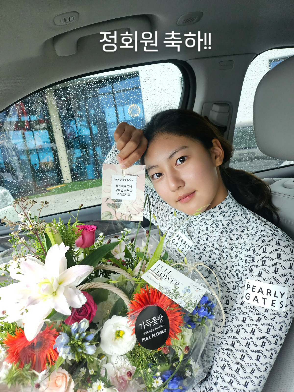 '송종국 딸' 송지아, 프로 골퍼 된지 4개월만 겹경사..."입단식"