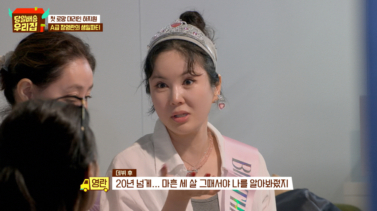 장영란, 사람들 무시에 오열했다..."매일 혼나고 C급으로 살아" ('당…