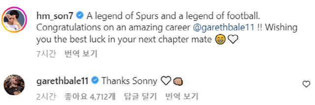 손흥민-케인-베일 스리톱 실화? 다시 봐도 믿기지 않는 환상 조합…그때 …