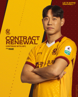 [오피셜]광주FC, '공격 활력소' 하승운과 연장 계약 체결