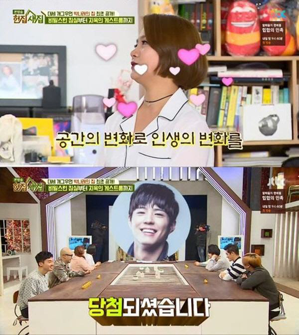 박보검, 박나래 ‘나래바’ 최다 초대 스타…“소속사 공문까지” 발언 재조…