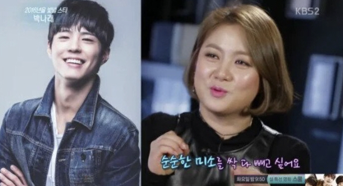 박보검, 박나래 ‘나래바’ 최다 초대 스타…“소속사 공문까지” 발언 재조…