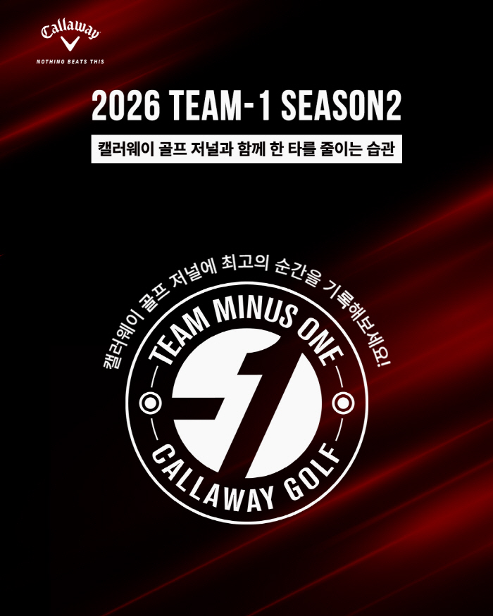 "성장과 변화의 과정에 초점" 미션 파서블, 캘러웨이골프 코리아, 'Team -1' 시즌2 참가자 모집
