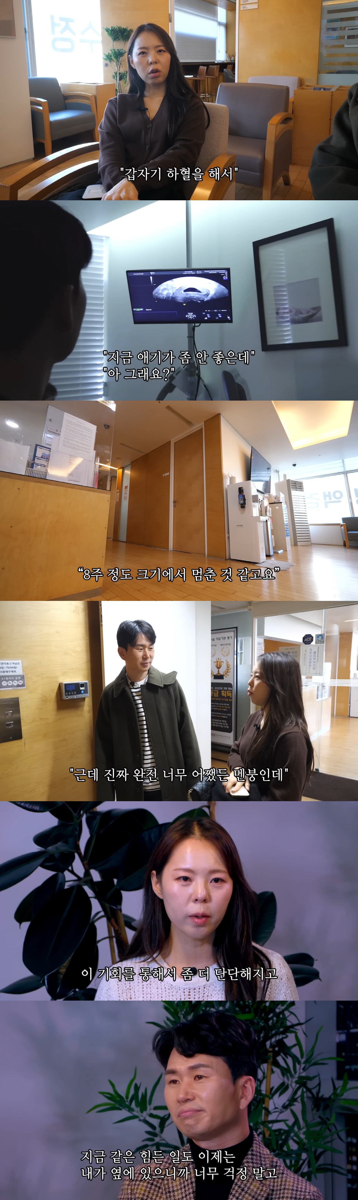 '재혼' 28기 영철, 영자♥ 하혈 후 유산 판정에 오열 "수술 잘 받고…