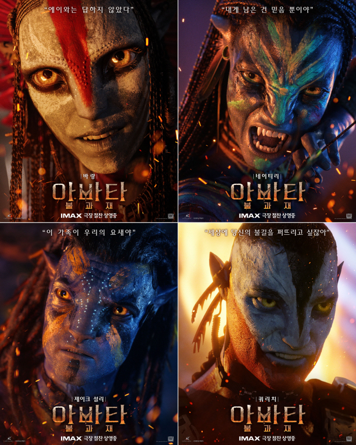 폭룡적 흥행 괴물 '아바타3' 오늘(17일) 개봉..사전 예매량만 무려 58만장 찍었다
