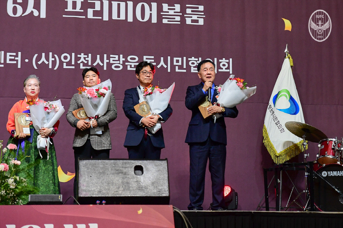 '1부 승격' 인천, 2025년 인천인 송년의 밤 행사서 '올해의 인천인 대상' 수상