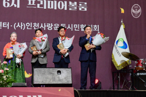 '1부 승격' 인천, 2025년 인천인 송년의 밤 행사서 '올해의 인천인 대상' 수상