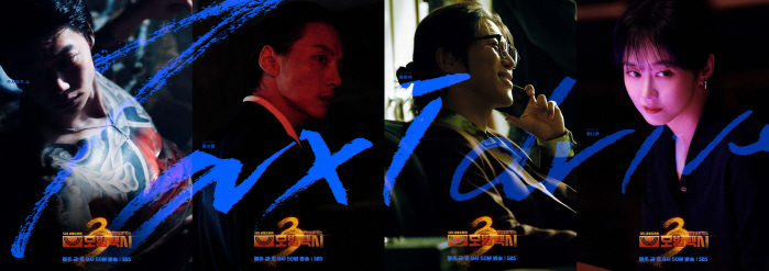 카사마츠 쇼→윤시윤 이어 이번엔 장나라다..이제훈 잡는 '모범택시3' 악질 빌런 출격