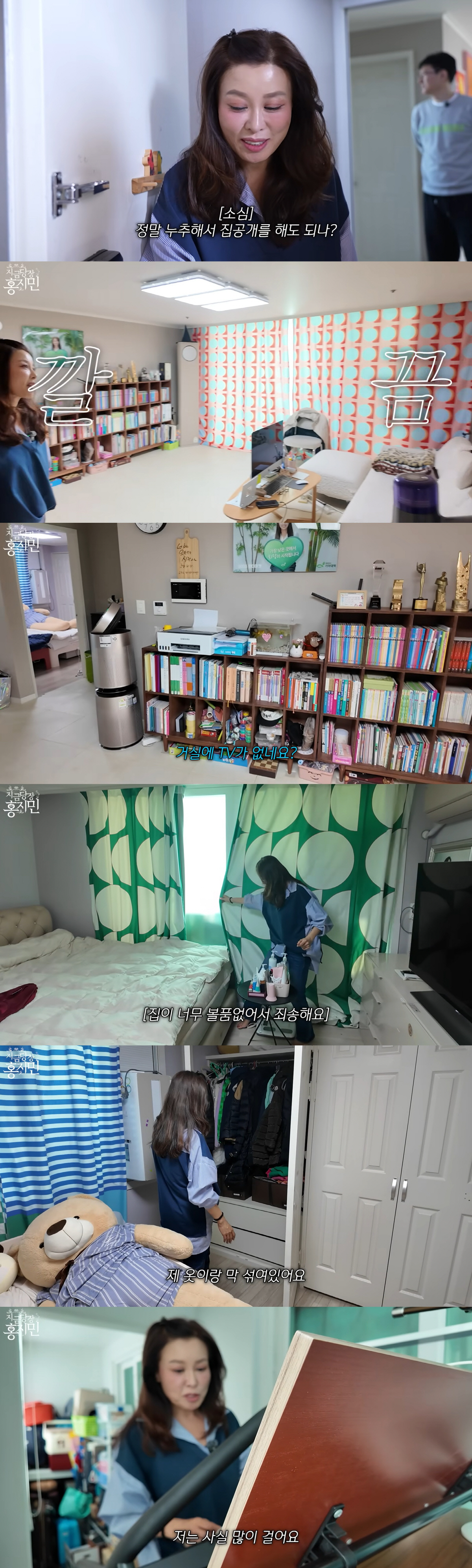 '사업가♥' 홍지민, 세 식구와 사는 전셋집 공개 "볼품없고 누추해, 내…