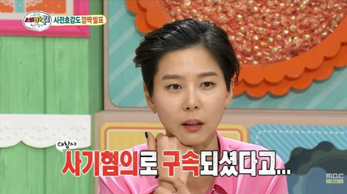 '조폭 연루설' 조세호, 김나영에 사기범 소개시켜줬다…방송 재조명[SC이…