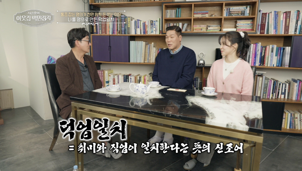 "1회에 천만원 쓴다" 유명 의사의 두 얼굴...'재산 2조설' 서장훈도…