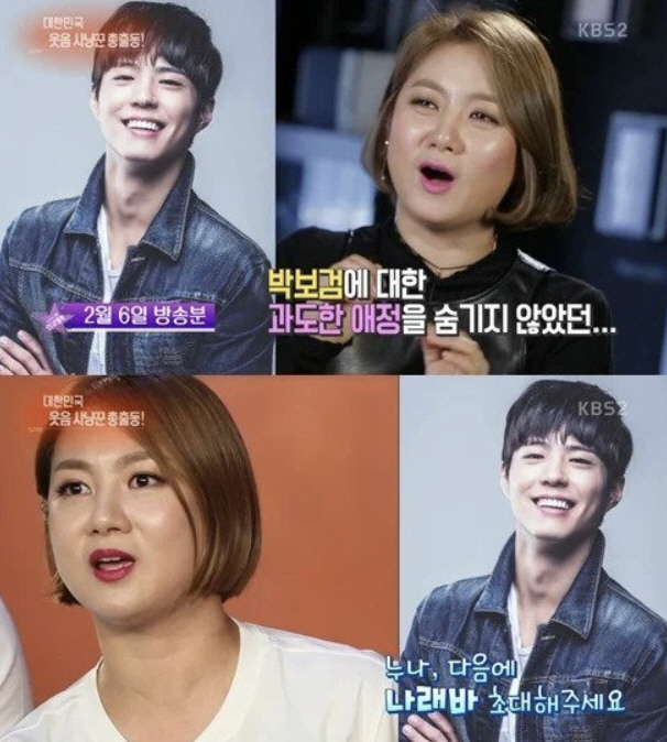 박보검도 ‘나래바’ 실체 알았나..박나래 최다 러브콜에도 "연락처 안줬다…