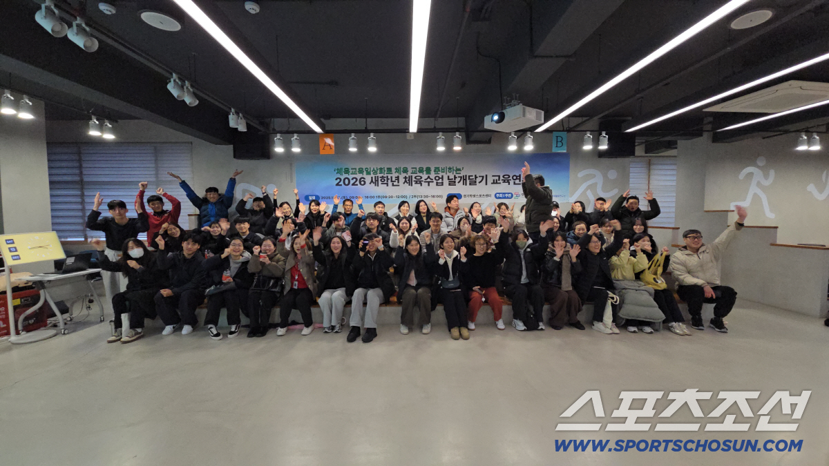 경기도교육청X경기학생스포츠센터 '2026 새학년 체육수업 날개달기 교원연…