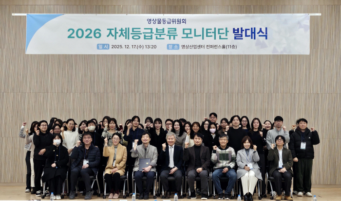 영등위 "OTT 유해콘텐츠 차단 앞장선다"…자체모니터단 발대식 개최, 내년 1월부터 본격활동[고재완의 K-ShowBIZ]