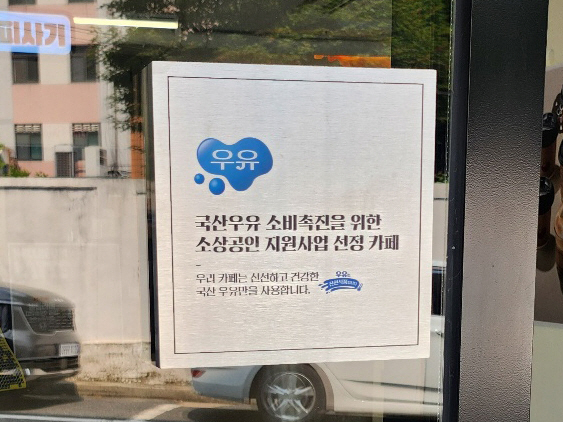 2025 밀크어워드가 증명한 국산 우유의 현장 경쟁력