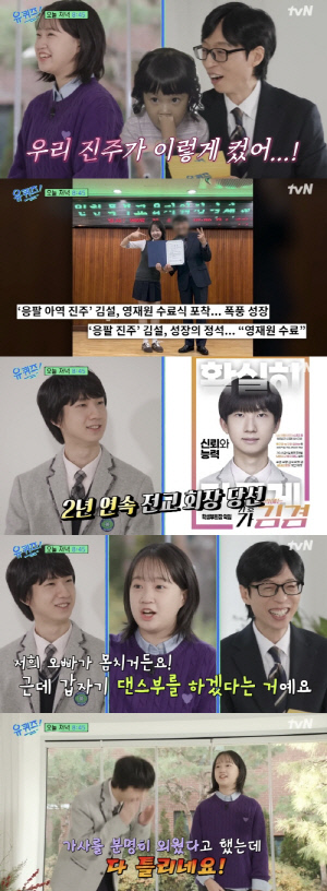 '응팔 진주' 김설 