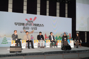 한국관광공사, '무장애 관광 거버넌스 총회' 개최…