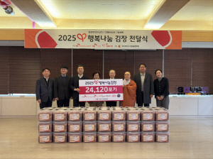 SK, 취약계층에 김치 2만4000포기 전달…30년간 누적 김치 140만 포기 나눠