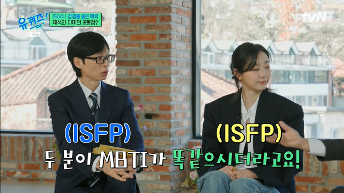 유재석이 먼저 반겼다...'같은 성격 유형' 김다미 매력에 극찬 "리액션…