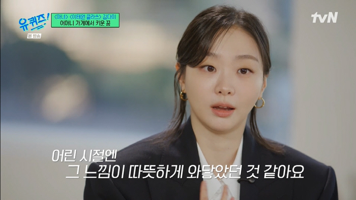 유재석이 먼저 반겼다...'같은 성격 유형' 김다미 매력에 극찬 "리액션…