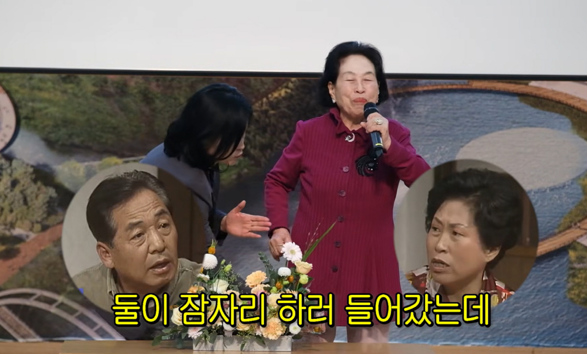 "부부 역할 오래하니 혼동돼, 잠자리에서 흥분"…전원주 '86禁 토크' …