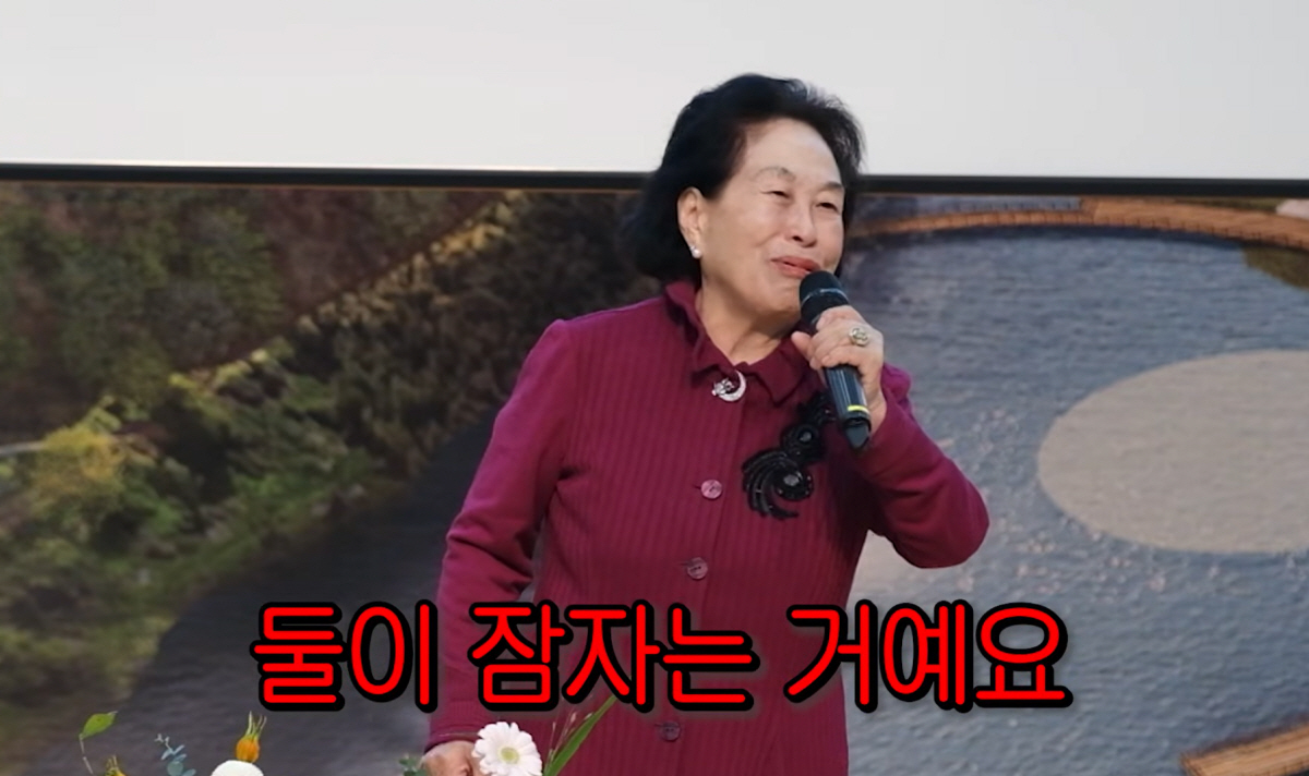 "부부 역할 오래하니 혼동돼, 잠자리에서 흥분"…전원주 '86禁 토크' …