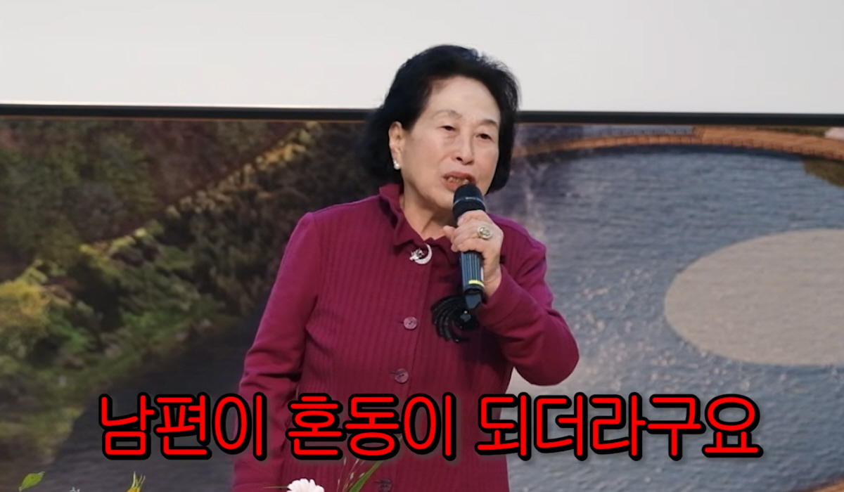 "부부 역할 오래하니 혼동돼, 잠자리에서 흥분"…전원주 '86禁 토크' …