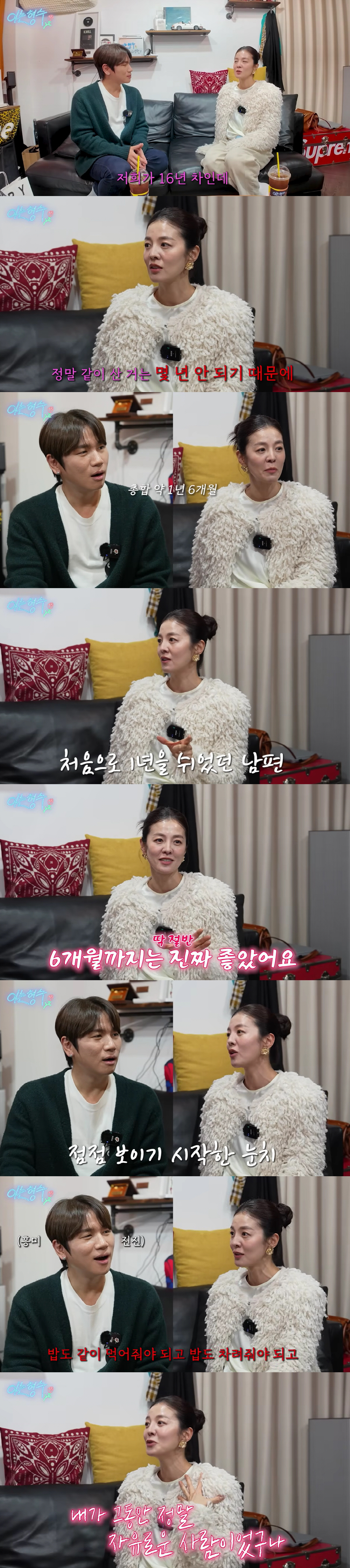 '정조국♥' 김성은 "16년차인데, 같이 산건 고작 1년 반..애들도 '…