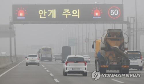 대전·세종·충남 낮 최고 8∼10도…출근길 안개 주의