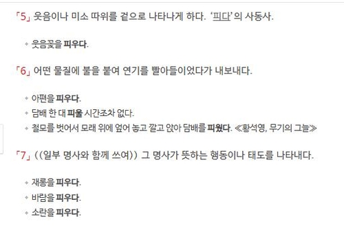 [이런말저런글] 네게 주어를 주랴 목적어를 주랴