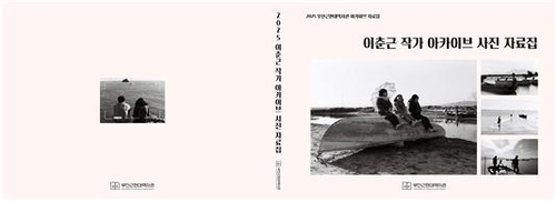 [부산시 제공. 재판매 및 DB 금지]