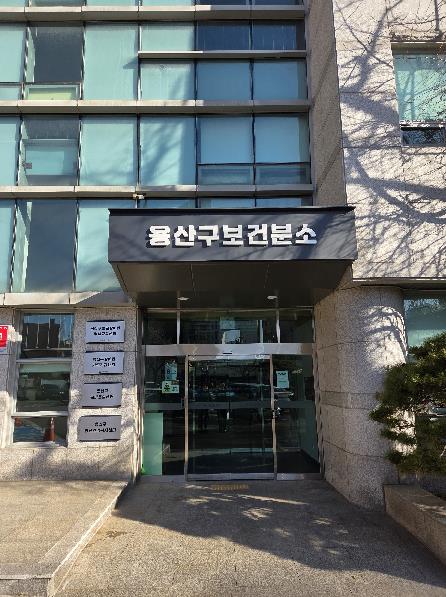 용산구보건분소 새단장 마쳐…마음건강 돌봄 기능 강화