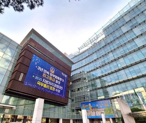 관악구, 서울시 응답소 민원 운영 평가서 3년 연속 '최우수'