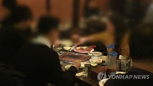 한우집서 월례회의…산림복지진흥원, 직원 밥값으로 예산 '펑펑'