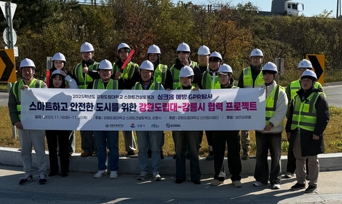 "싱크홀 찾아라" 강릉시-강원도립대, 공동탐사 시행