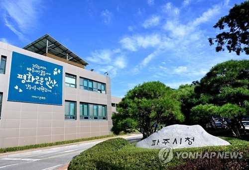 파주시, 민생 회복 소비쿠폰 집행 '우수 지자체' 선정